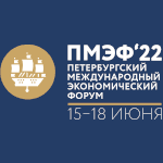 Второй день работы ПМЭФ 2022: "первый официальный"