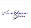 На ВДНХ выбирают подарки среди лучших украшений России