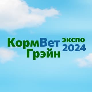 В МВЦ «Крокус Экспо» открылась Международная специализированная выставка КормВетГрэйн 2024