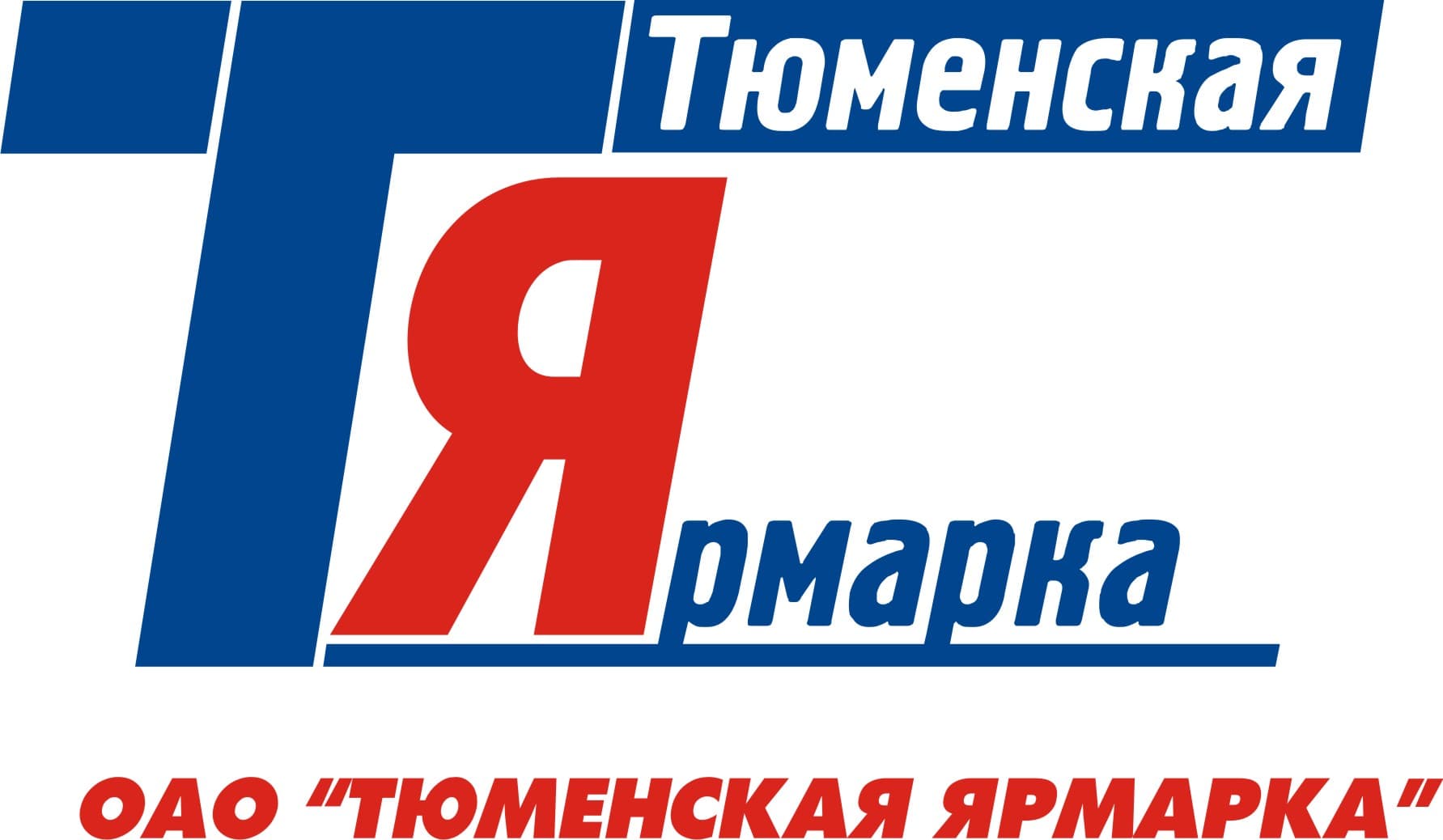 Выставочный зал «Тюменская ярмарка»
