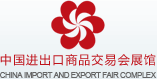 China Import and Export Fair Pazhou Complex