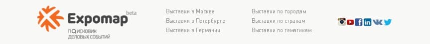 Поздравления от команды Expomap.Ru