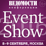 В сентябре лучшие эксперты поделятся опытом организации событий