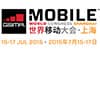 Шанхай задаёт мобильные тренды на MWC