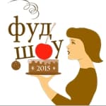 Фестиваль Фуд шоу прошел в Сокольниках