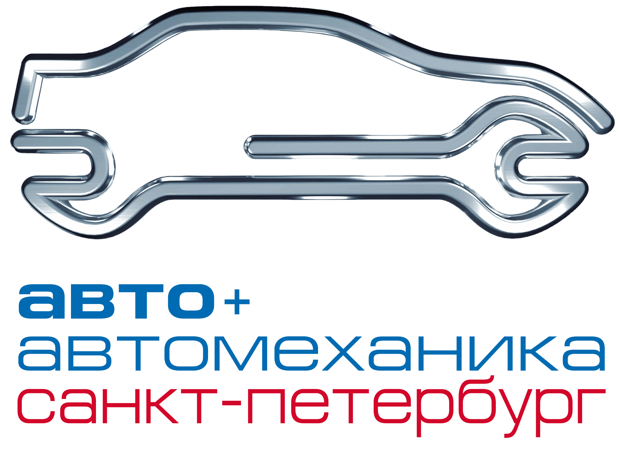 Полная готовность организаторов Международной выставки «Авто+Автомеханика Санкт-Петербург 2025»