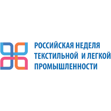 Российская неделя текстильной и лёгкой промышленности будет проводиться 2 раза в год