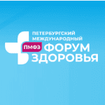 X Петербургский Международный Форум Здоровья откроется через 2 недели!