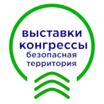 Выставки и конгрессы признаются особым видом мероприятий