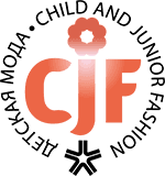 Опубликованы итоги выставки «CJF – ДЕТСКАЯ МОДА-2021. ВЕСНА»