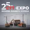 В мае пройдет международная выставка строительной техники и технологий «CTT Expo 2026»
