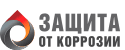Инновации в борьбе с коррозией на международной выставке–конгрессе «Защита от коррозии 2025»