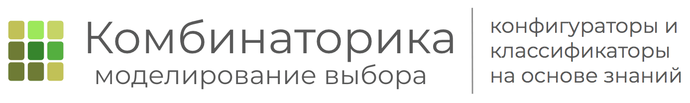 Комбинаторика
