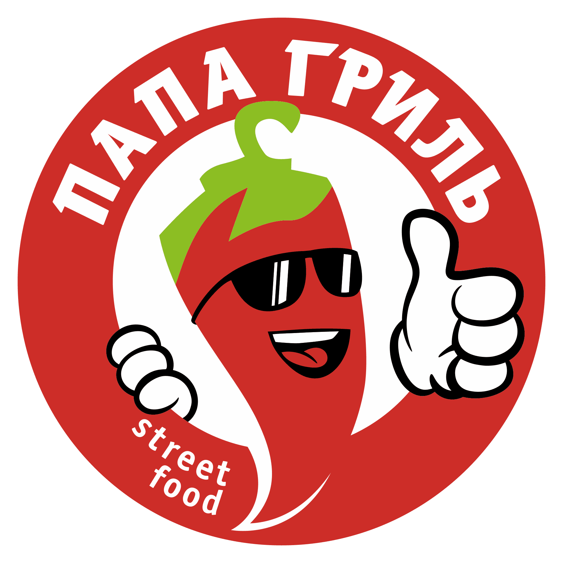 Папа Гриль