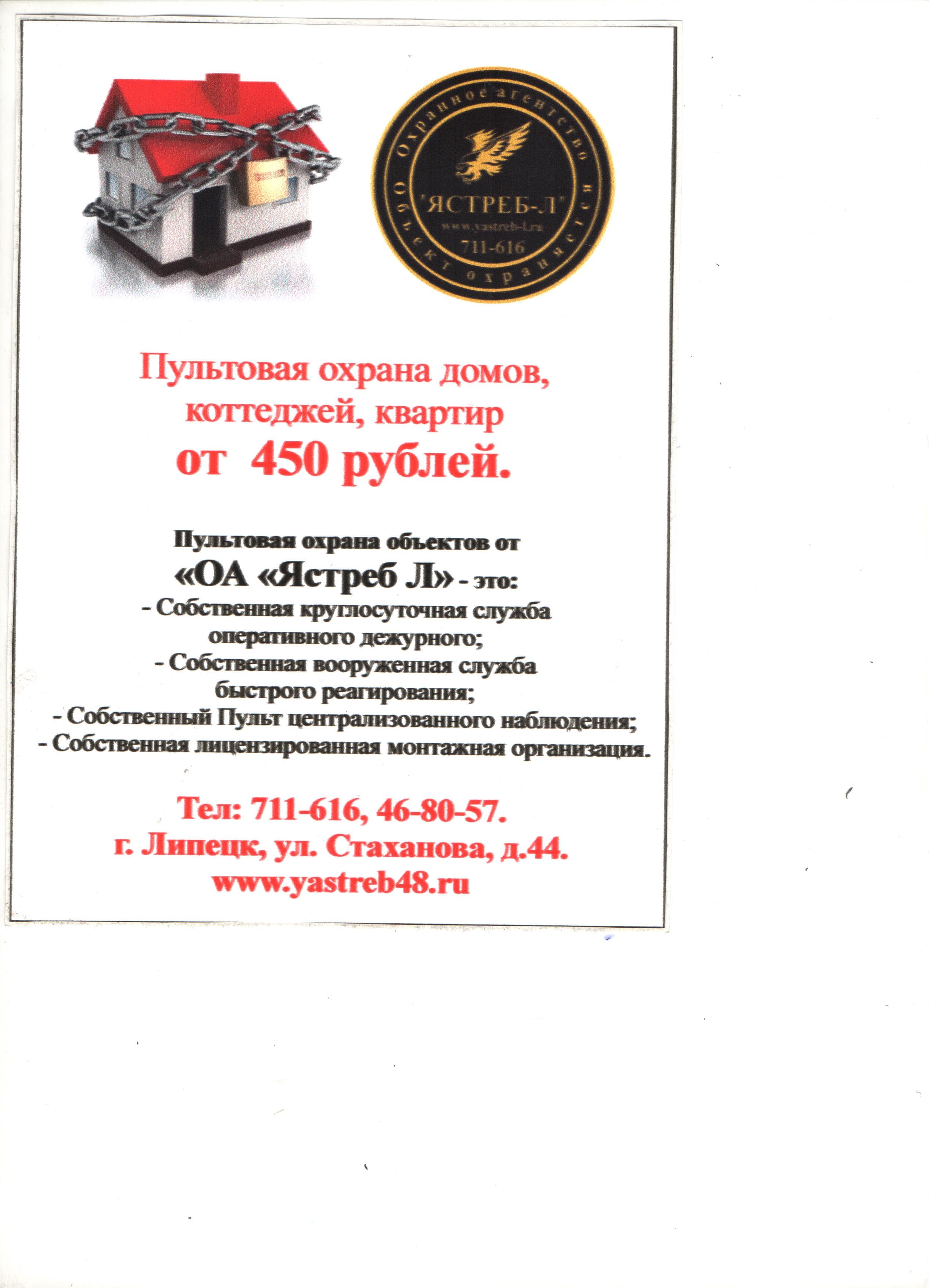 ястреб л
