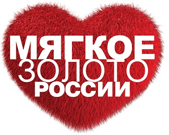 НЕДЕЛЯ МЕХА "МЯГКОЕ ЗОЛОТО РОССИИ"