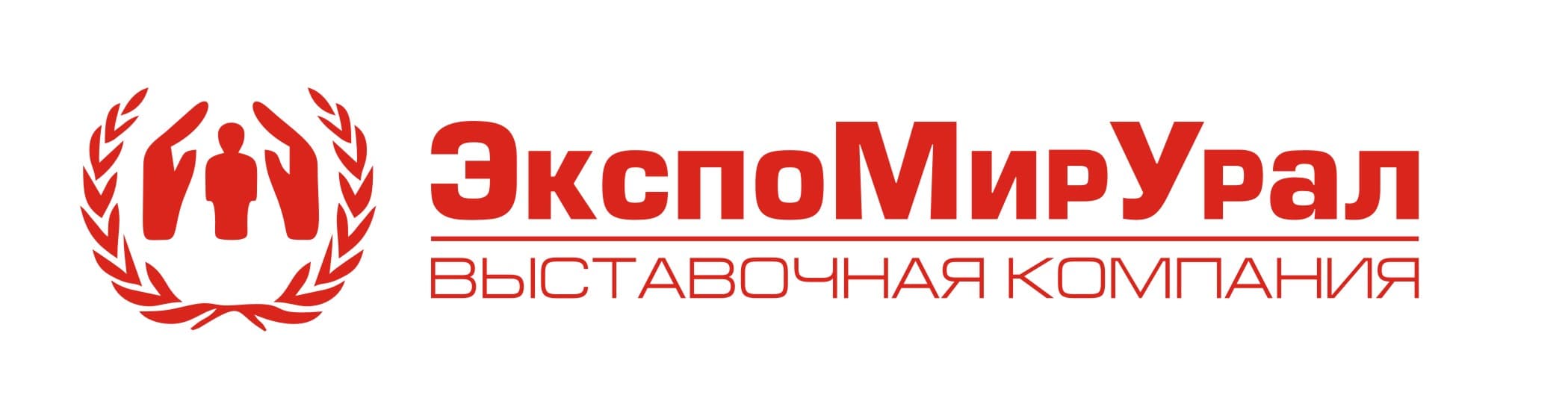 Выставочная компания ЭкспоМирУрал