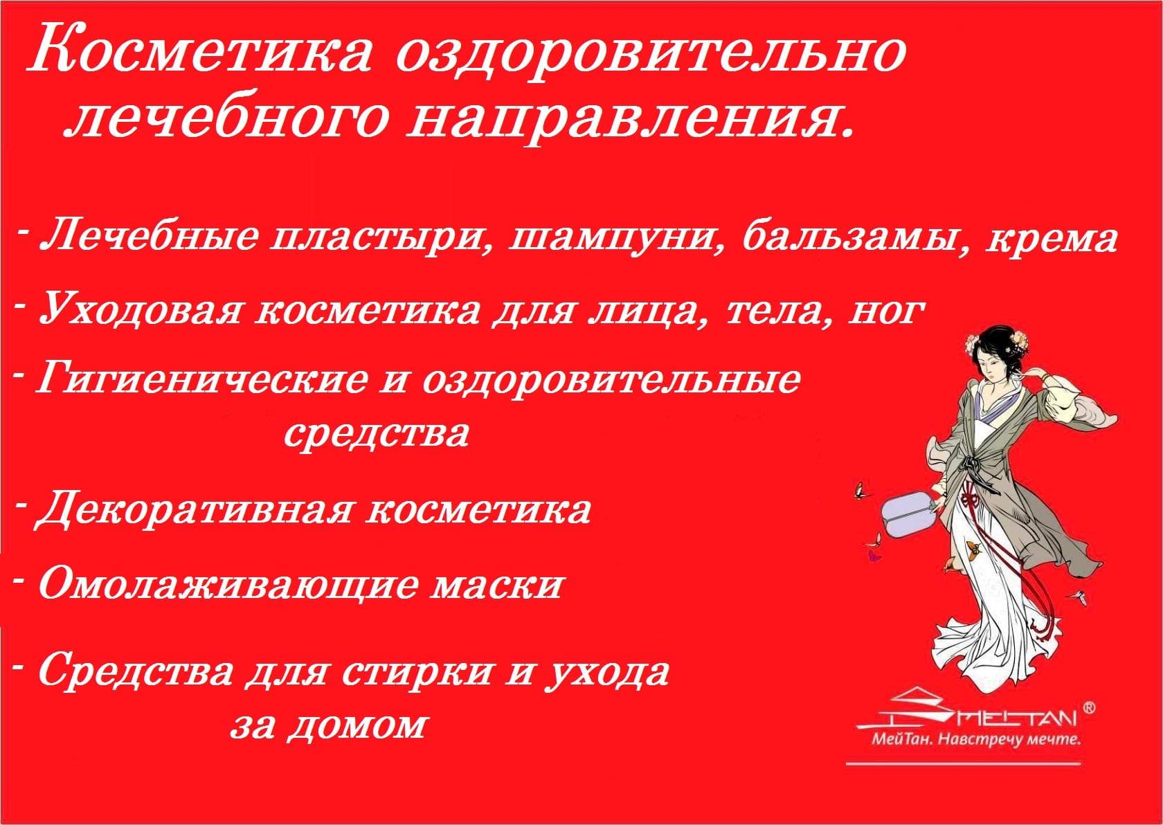 МейТан