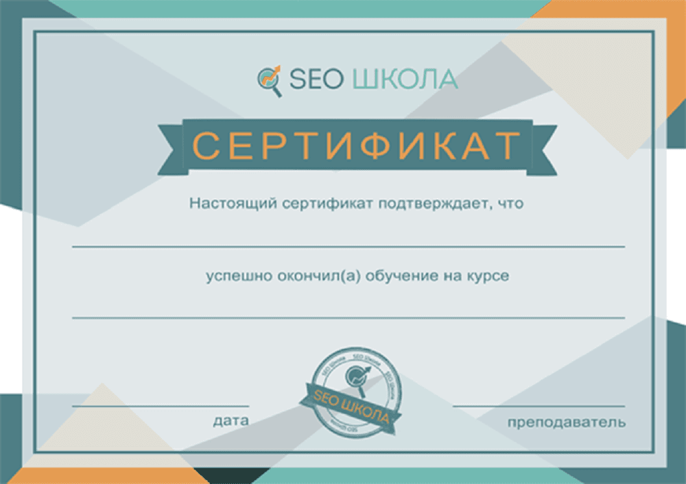 SEO Школа