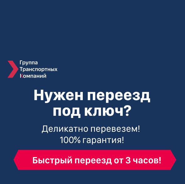 ГТК