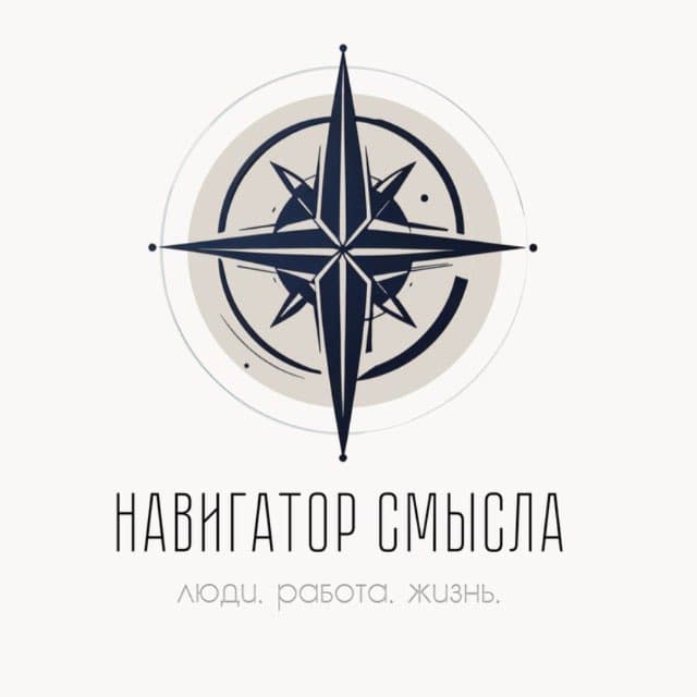 Навигатор смысла