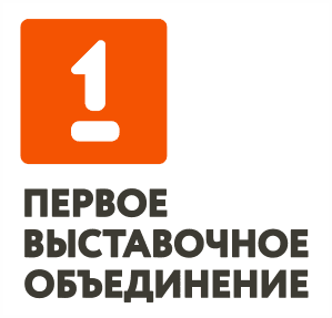 ООО Первое Выставочное Объединение