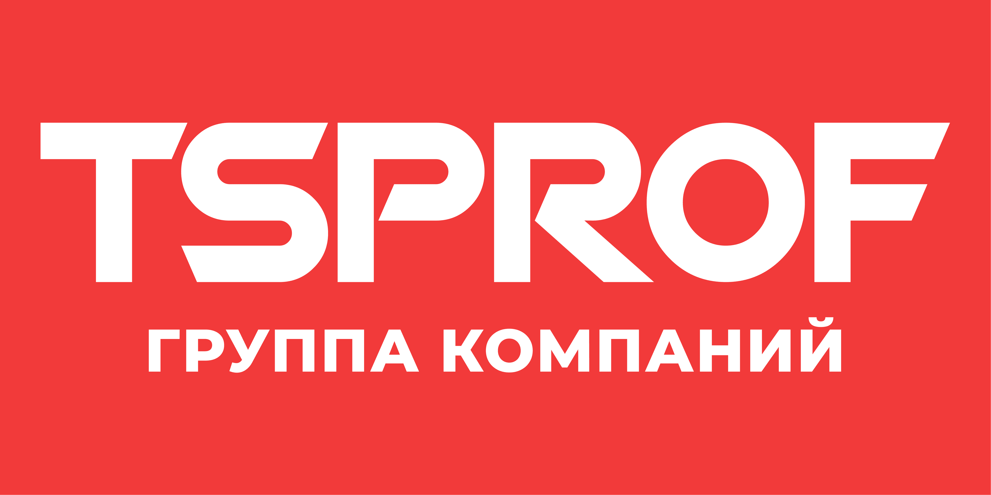 TSPROF
