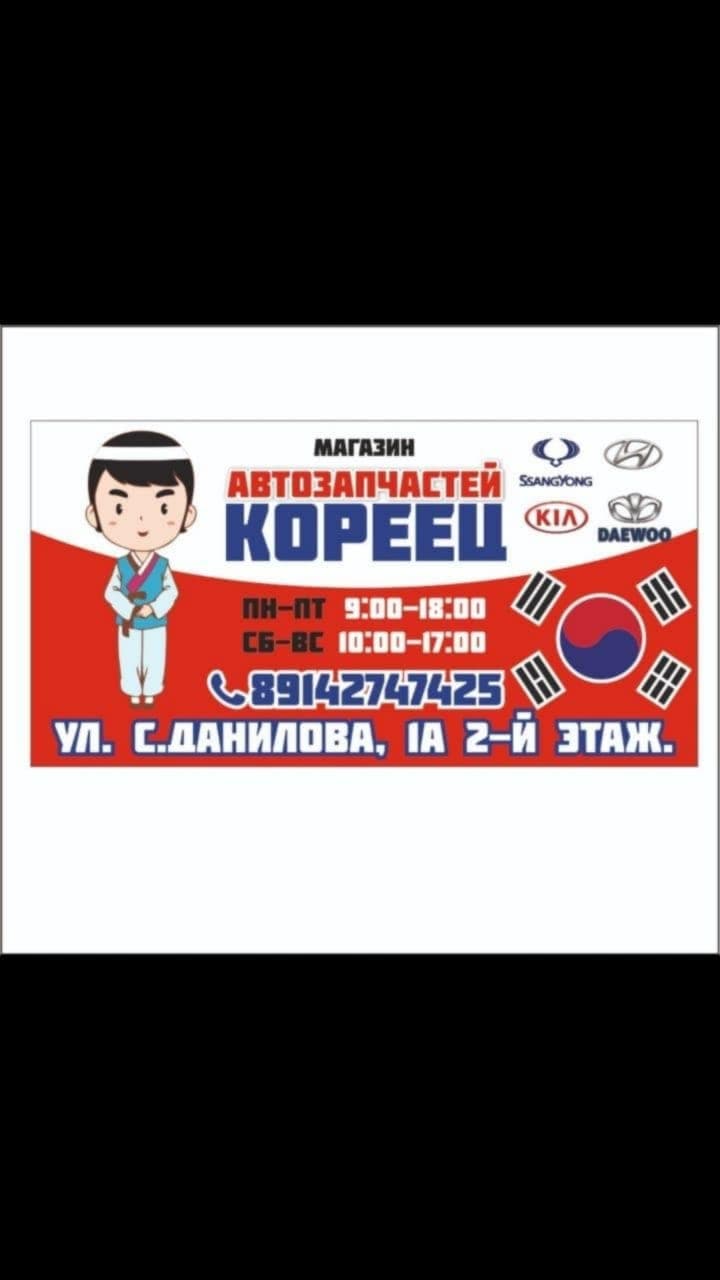 KOREA