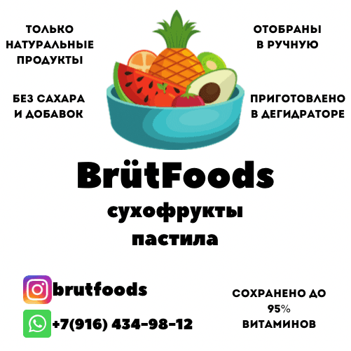 BRÜTFOODS