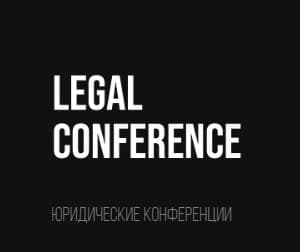 Legal conference