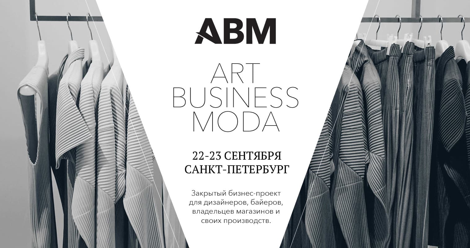 Выставка одежды , головных уборов, аксессуаров