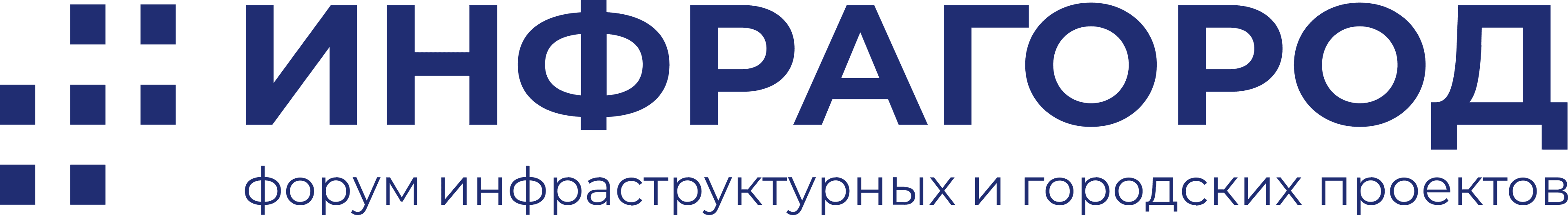 Форум «Инфрагород» 2026