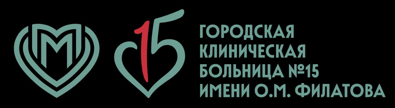 ГКБ№15 им.О.М.Филатова ДЗМ