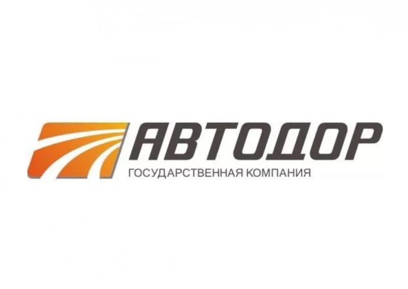 Государственная компания "Автодор"
