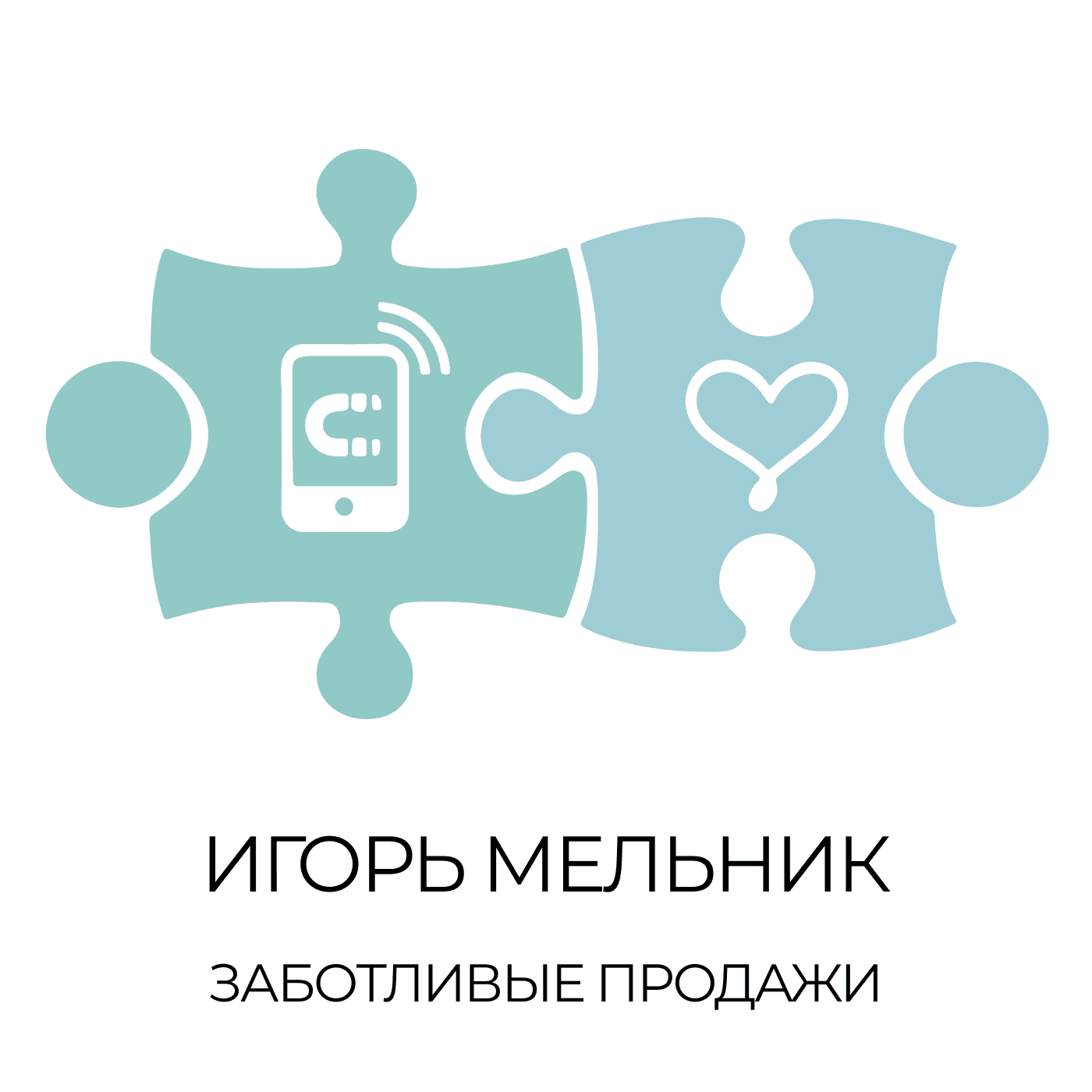"Заботливые продажи". ИП Мельник Игорь Владимирович