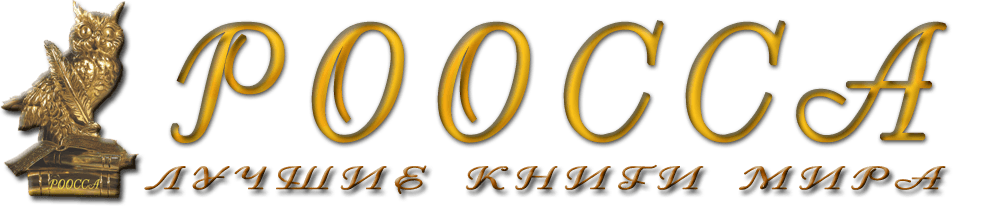 РОО "РООССА"