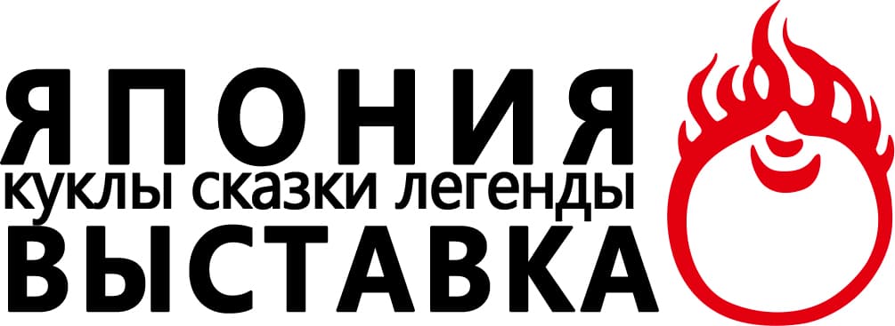 Выставка «Япония. Куклы, сказки и легенды»