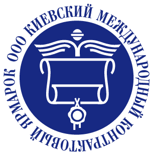 Киевский международный контрактовый ярмарок