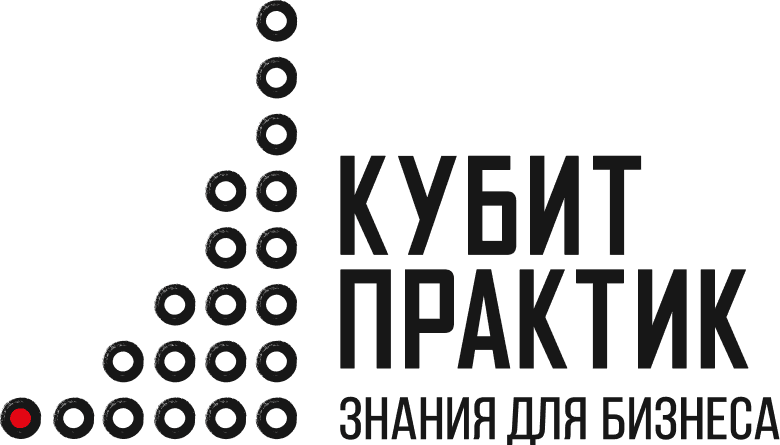 Кубит Практик