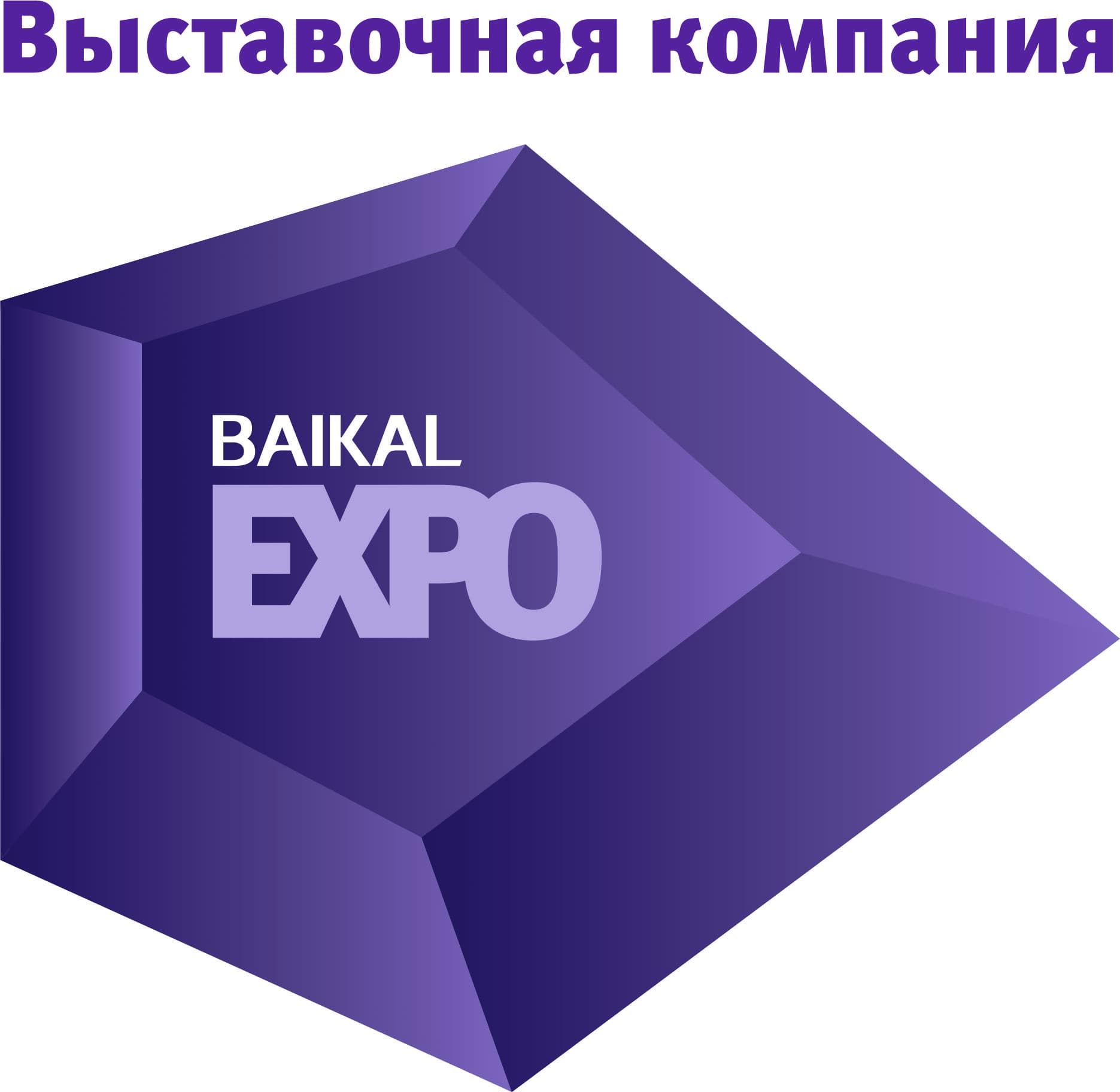 БАЙКАЛ ЭКСПО