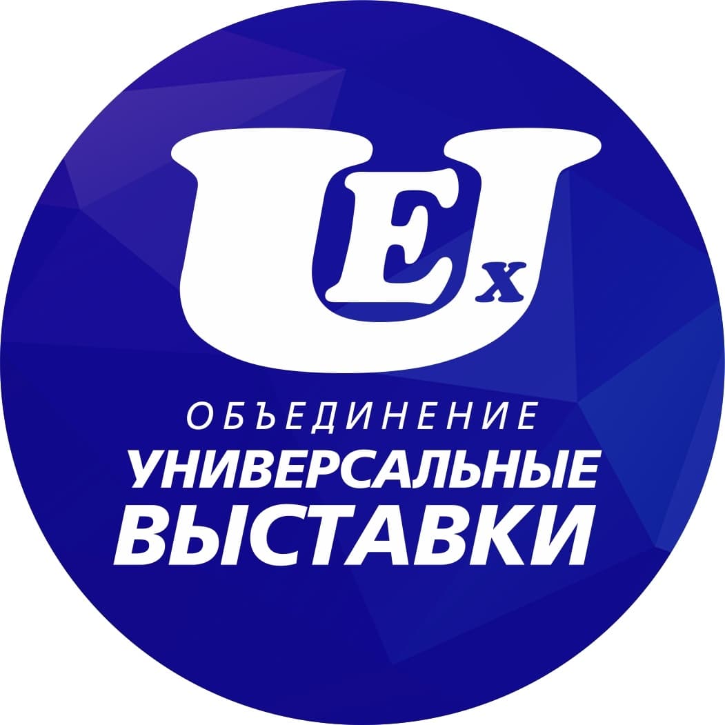 Объединение "Универсальные выставки"