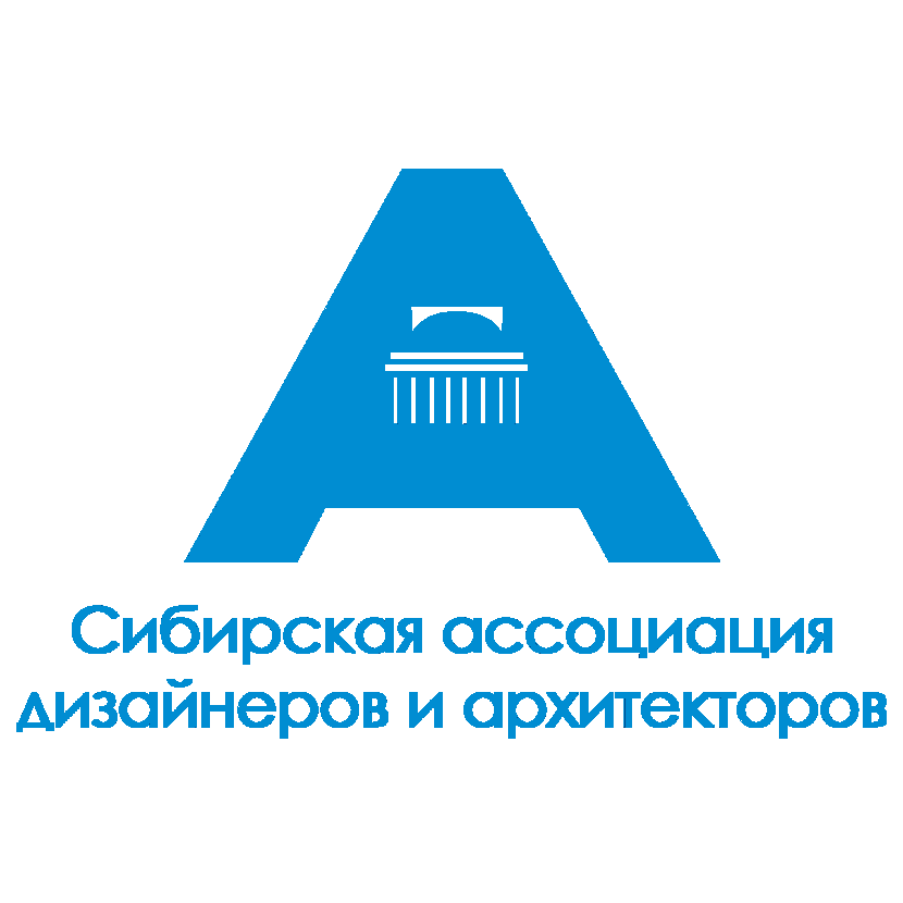 Сибирская ассоциация дизайнеров и архитекторов