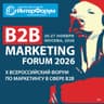 B2B Marketing Forum 2026 I B2B Marketing Forum