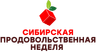 Siberian Food Week 2026