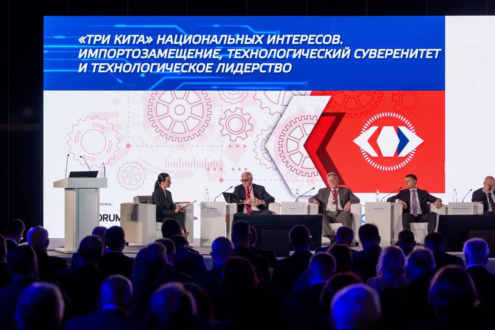 Пленарная дискуссия о технологическом лидерстве на форуме «Российский промышленник»