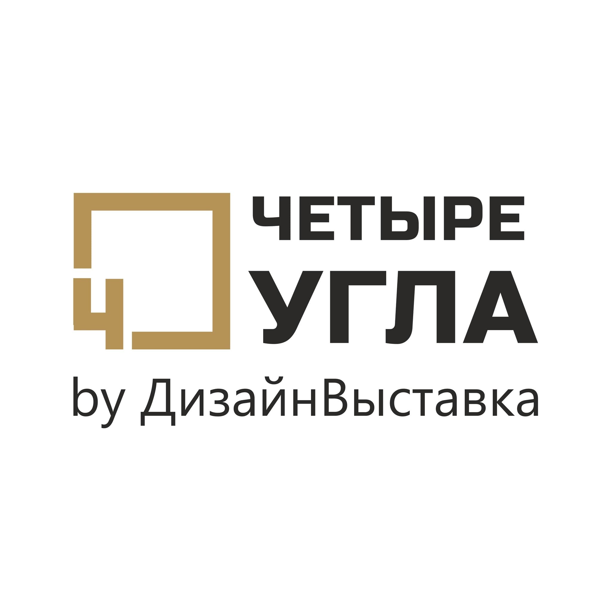 Интерьерный проект ДизайнВыставки «4 УГЛА» на Made in Russia Expo 2025