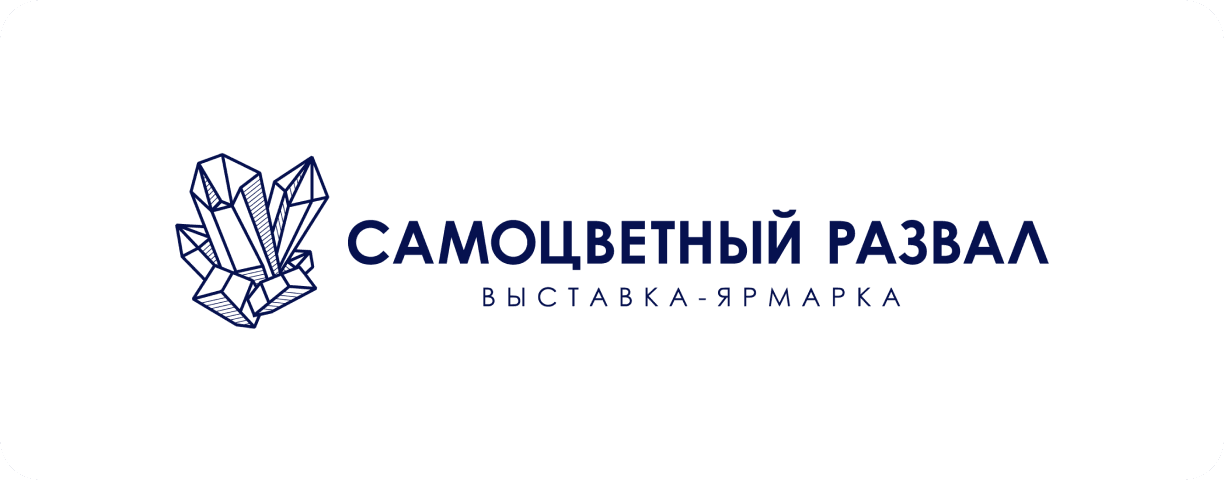 Живой мир камня: в Москве откроется выставка-ярмарка «Самоцветный развал» 2026
