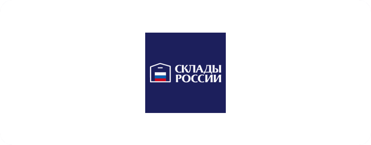 Склады России: итоги года 2026 — в Москве обсудят перспективы рынка складской и индустриальной недвижимости
