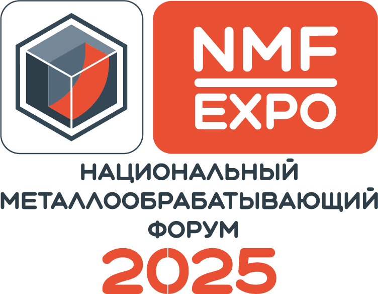 Этой осенью пройдет международная выставка оборудования, инструмента и технологий для металлообработки «NMF EXPO 2025»
