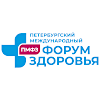 Конгрессно-деловая программа ПМФЗ-2024 включает более 70-ти научно-практических мероприятий